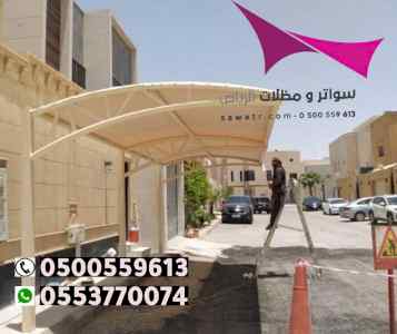 تركيب هناجر الاختيار الاول | مظلات 0114996351