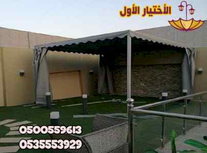 مظلات وسواتر الرياض الاختيار الاول تركيب ساتر