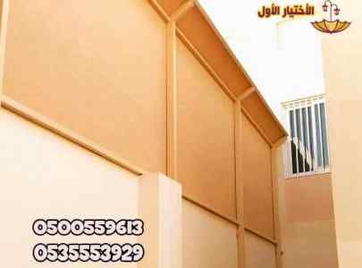 مظلات وسواتر الاختيار الاول مظلات مواقف سيارة