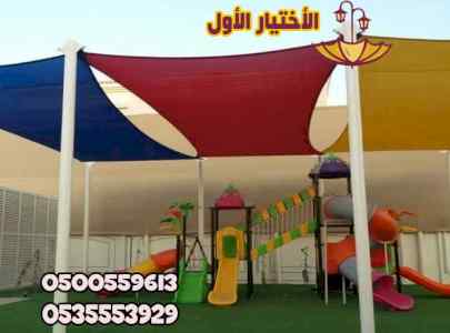 معارض الرياض مظلات وسواتر التخصصي الرياض جدة