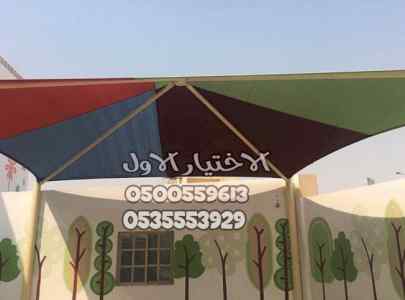 محل مظلات وسواتر الرياض تركيب مواقف السيارات