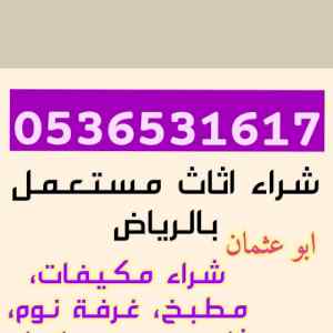 نجار فك تركيب حي الازدهار 0536531617 بالرياض 