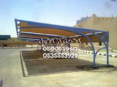 مظلات والسواتر الرياض الاختيار الاول التخصصي