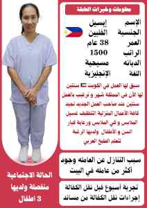 عاملات منزليه للتنازل من جميع الجنسيات باسعار