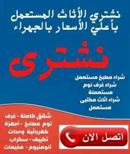 توصيل جمعية خيرية غرب لرياض 0531839106 