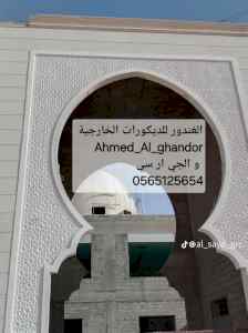 جي ار سي مكة المكرمة 0565125654