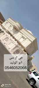 جي ار سي المدينه 