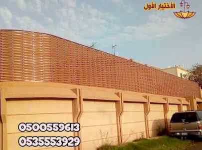 معارض الرياض مظلات وسواتر التخصصي 0500559613