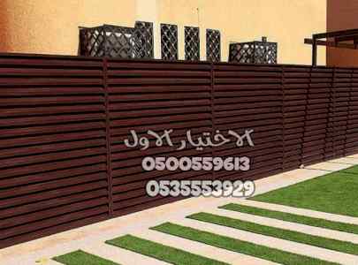 تركيب سواتر الاخـتيار الاول سواتر احواش وقصور