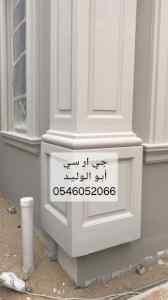 جي ار سي مكة 