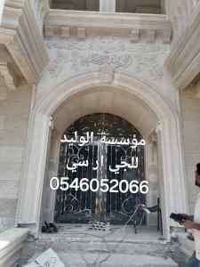 جي ار سي الرياض 0546052066