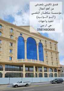جي ار سي القصيم 0546052066