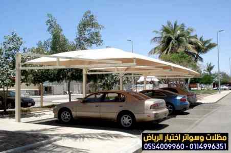مظلات وسواتر sawater-sa.com, ورشة تركيب مظلات