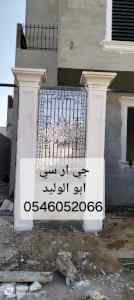 جي ار سي المدينه المنورة 0546052066
