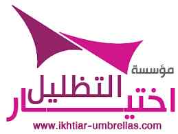مظلات سواتر الاختيار الاول مظلات 0114996351