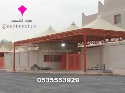 تركيب مظلات المدارس نجران 0500559613 