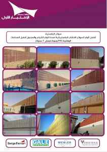مظلات وسواتر sawater-sa.com, ورشة تركيب مظلات