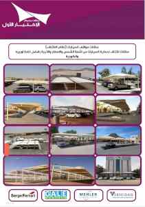 مظلات وسواتر التخصصي:0500559613✅مظلات كهربائي