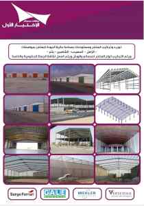 سواتر الاختيارالاول 0114996351 ابتكارالمظلات