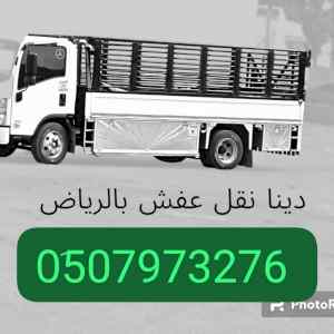 وانيت هايلوكس نقل عفش حي الخالدية 0َ533286100