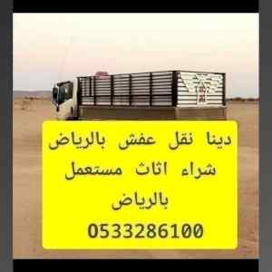 وانيت هايلوكس نقل اثاث بالرياض/ 0َ507973276 