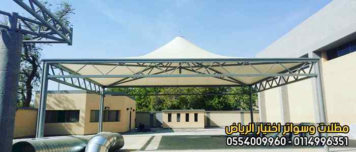 الاختيارالاول 0114996351 ابتكارجميع المظلات