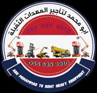 فوركلفت للايجار المدينة سقالات كهرباء للايجار