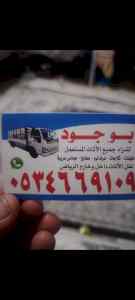 شراء اثاث مستعمل حي ديراب ☎️0534669109 ☎️