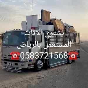 شراء مطابخ غرف نوم مستعمله حي الرمال ☎️053060