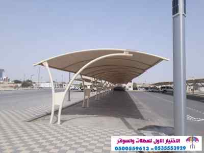 سواتر الاختيارالاول 0114996351 ابتكارالمظلات