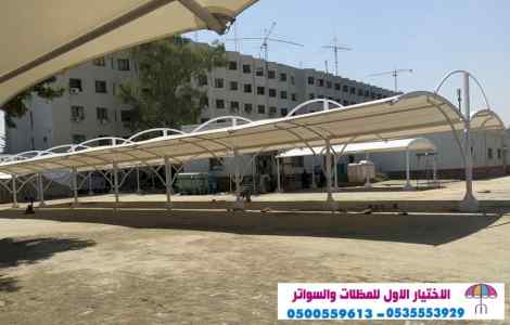 سواتر الاختيارالاول 0114996351 ابتكارالمظلات