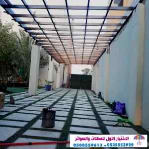 مظلات وسواتر الرياض|0114996351 معرض التخصصي