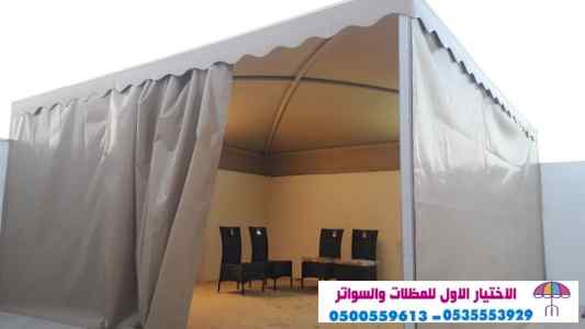 مظلات وسواتر التخصصي:0500559613✅مظلات ريموت