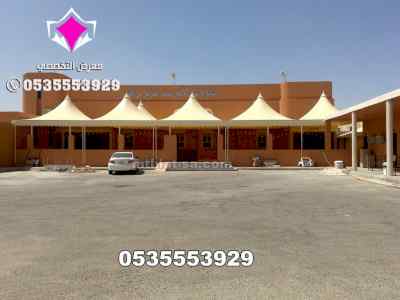 مميزات في تركيب مظلات مدارس 0500559613
