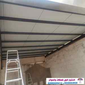 الاختيارالاول 0114996351 ابتكارجميع المظلات