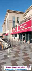 تركيب سواتر الاختيار الاول | مظلات 0114996351