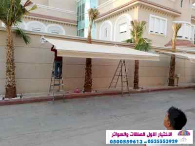 مظلات وسواتر sawater-sa.com, ورشة تركيب مظلات