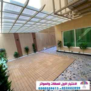 مظلات وسواتر sawater-sa.com, ورشة تركيب مظلات