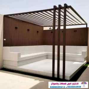 سواتر الاختيارالاول 0114996351 ابتكارالمظلات