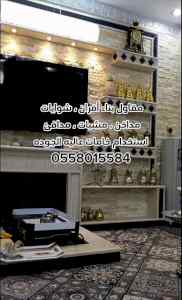 مقاولات عامة بالرياض 0558015584