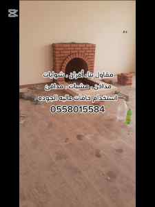 مقاول بناء