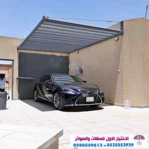 الاختيارالاول 0114996351 ابتكارجميع المظلات