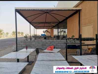 سواتر الاختيارالاول 0114996351 ابتكارالمظلات
