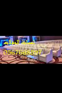   تأجير كنب جلد في الرياض ، كنب ملكي كحلي