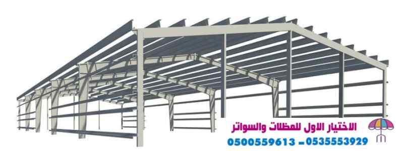 مظلات وسواتر sawater-sa.com, ورشة تركيب مظلات
