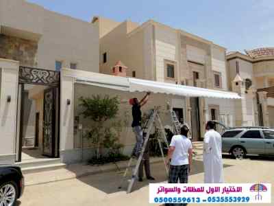 سواتر الاختيارالاول 0114996351 ابتكارالمظلات