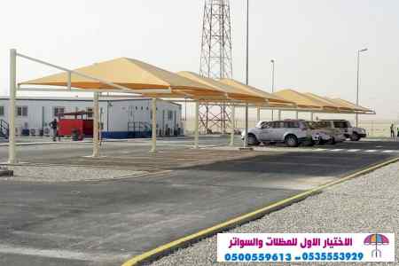 الاختيارالاول 0114996351 ابتكارجميع المظلات