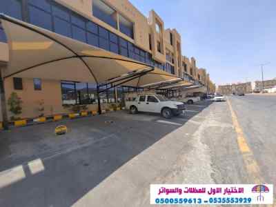سواتر الاختيارالاول 0114996351 ابتكارالمظلات