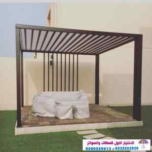 مظلات وسواتر الرياض|0114996351 معرض التخصصي