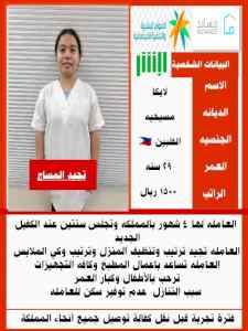 الریاض